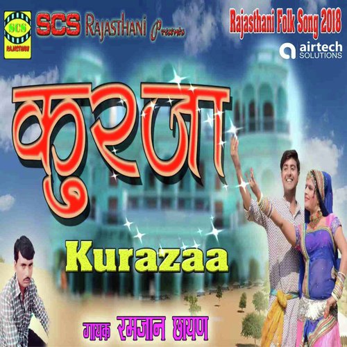 Ramjaan Khan Songs MP3 Download